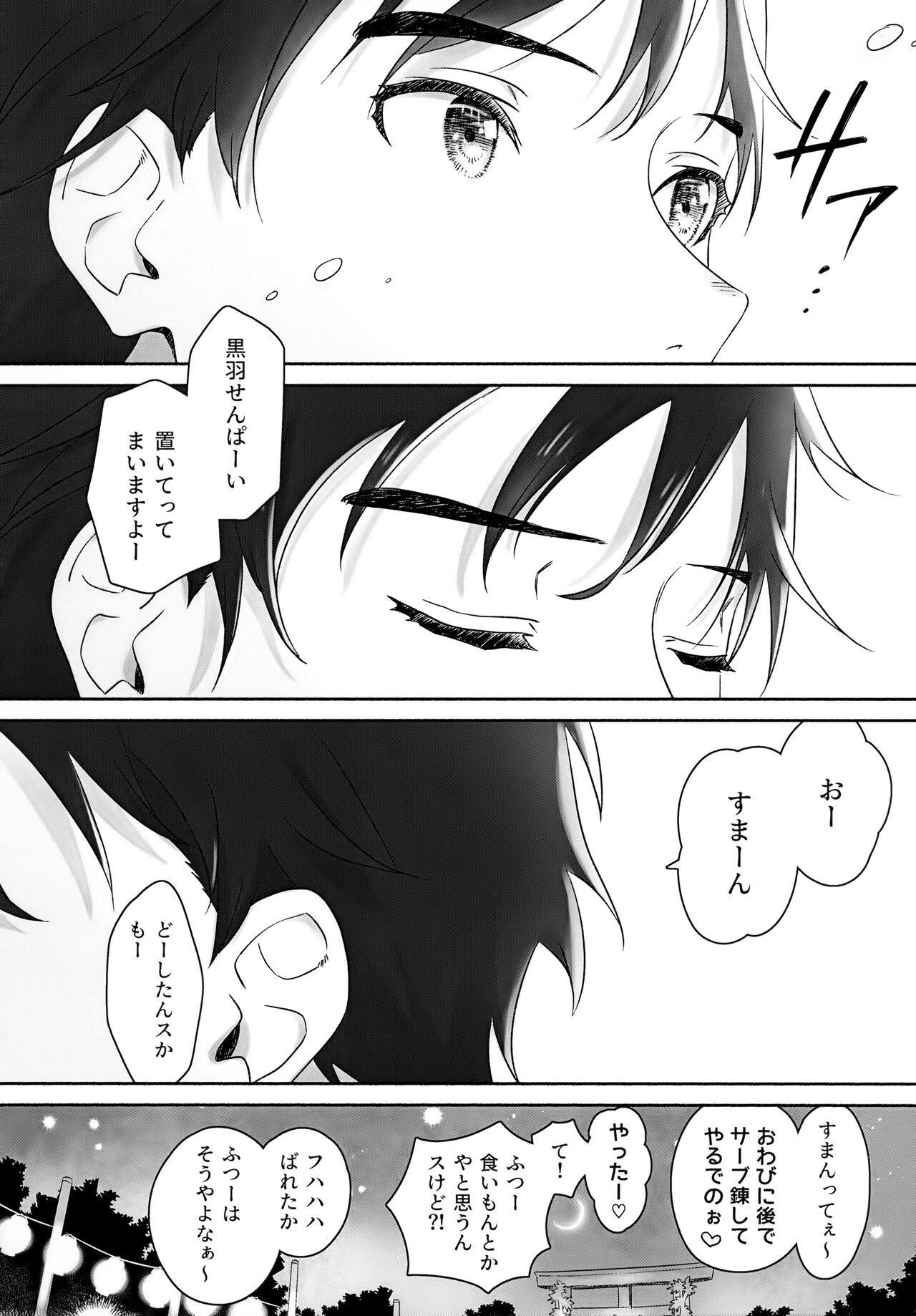 Kirakira Kogarete Kogashite page 12 full