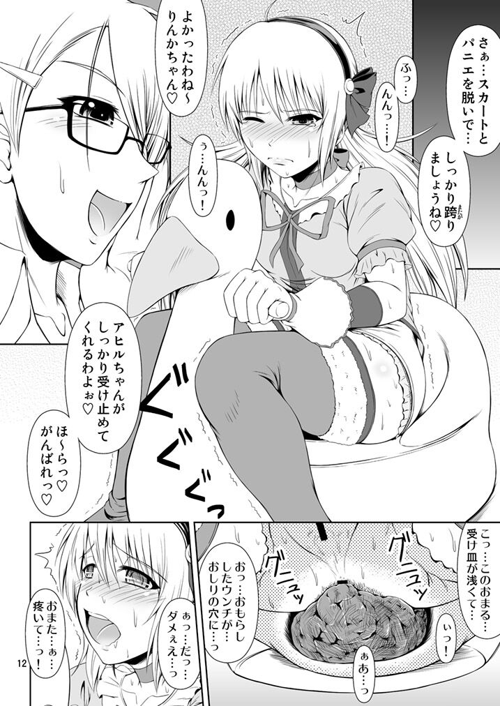 SCANDALOUS -Haisetsu no Utahime- act. 4 page 11 full