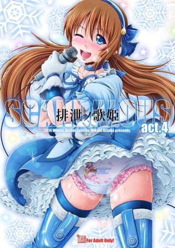[Atelier Lunette (Mikuni Atsuko)] SCANDALOUS -Haisetsu no Utahime- act. 4 [Digital] cover