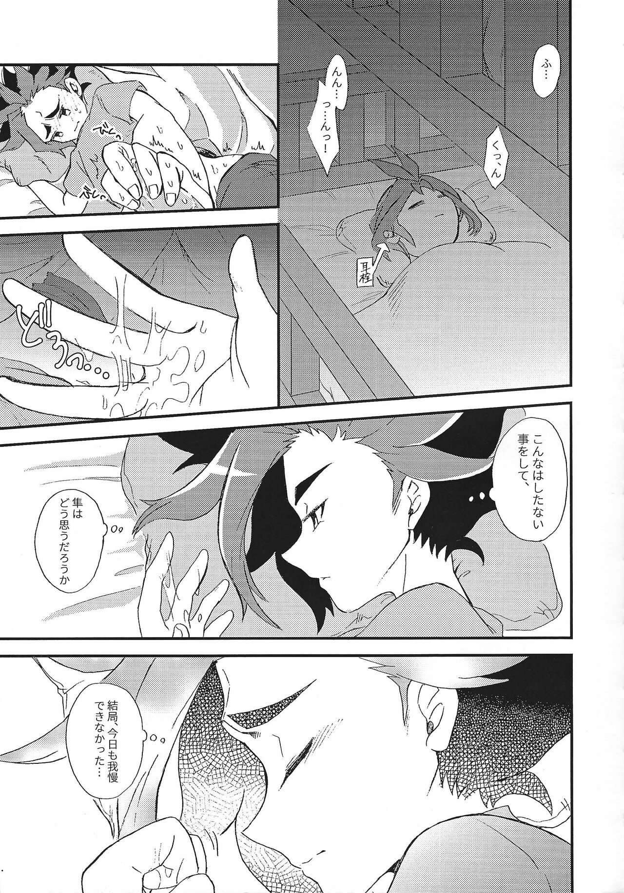 Floating page 10 full