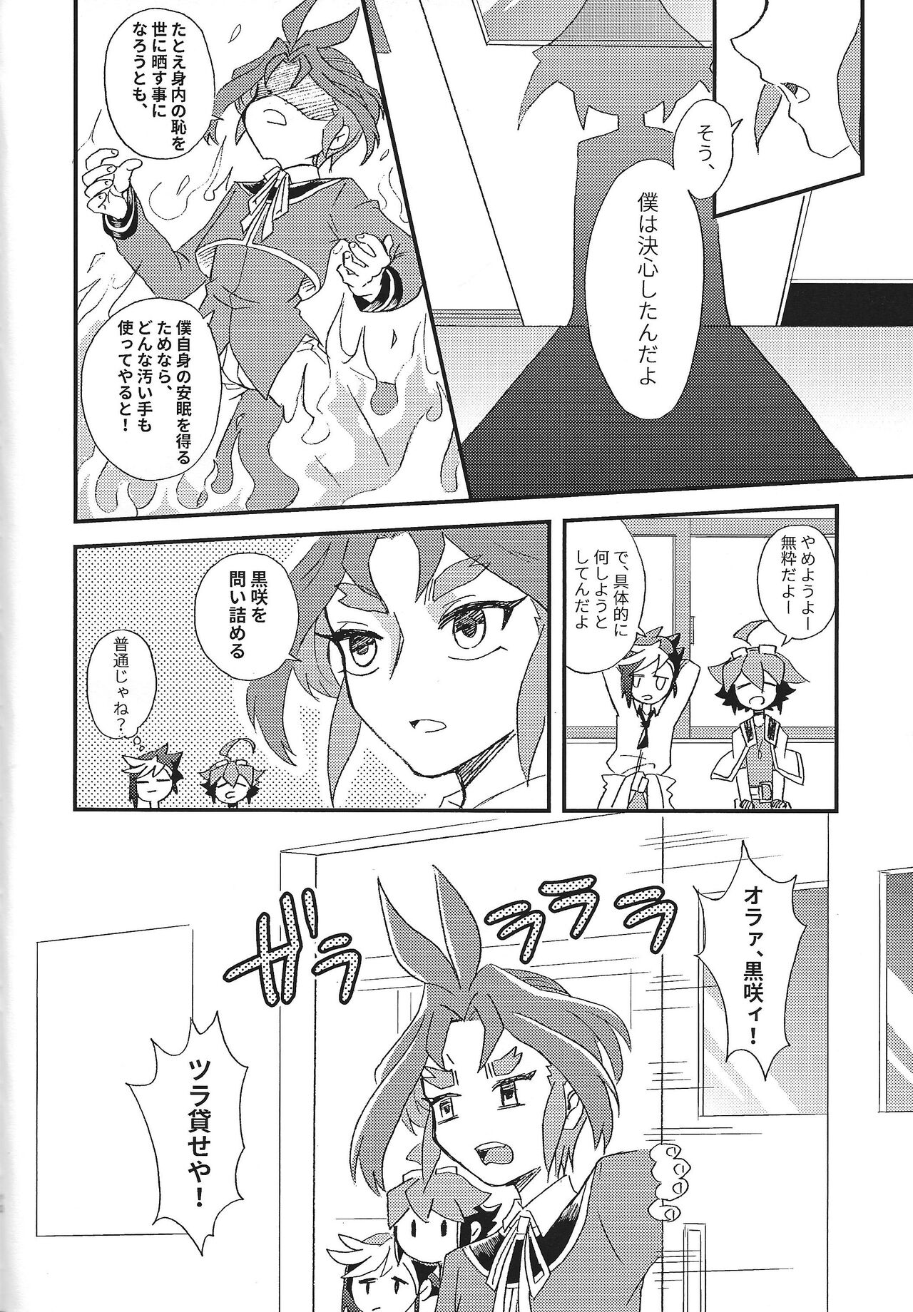 Floating page 11 full