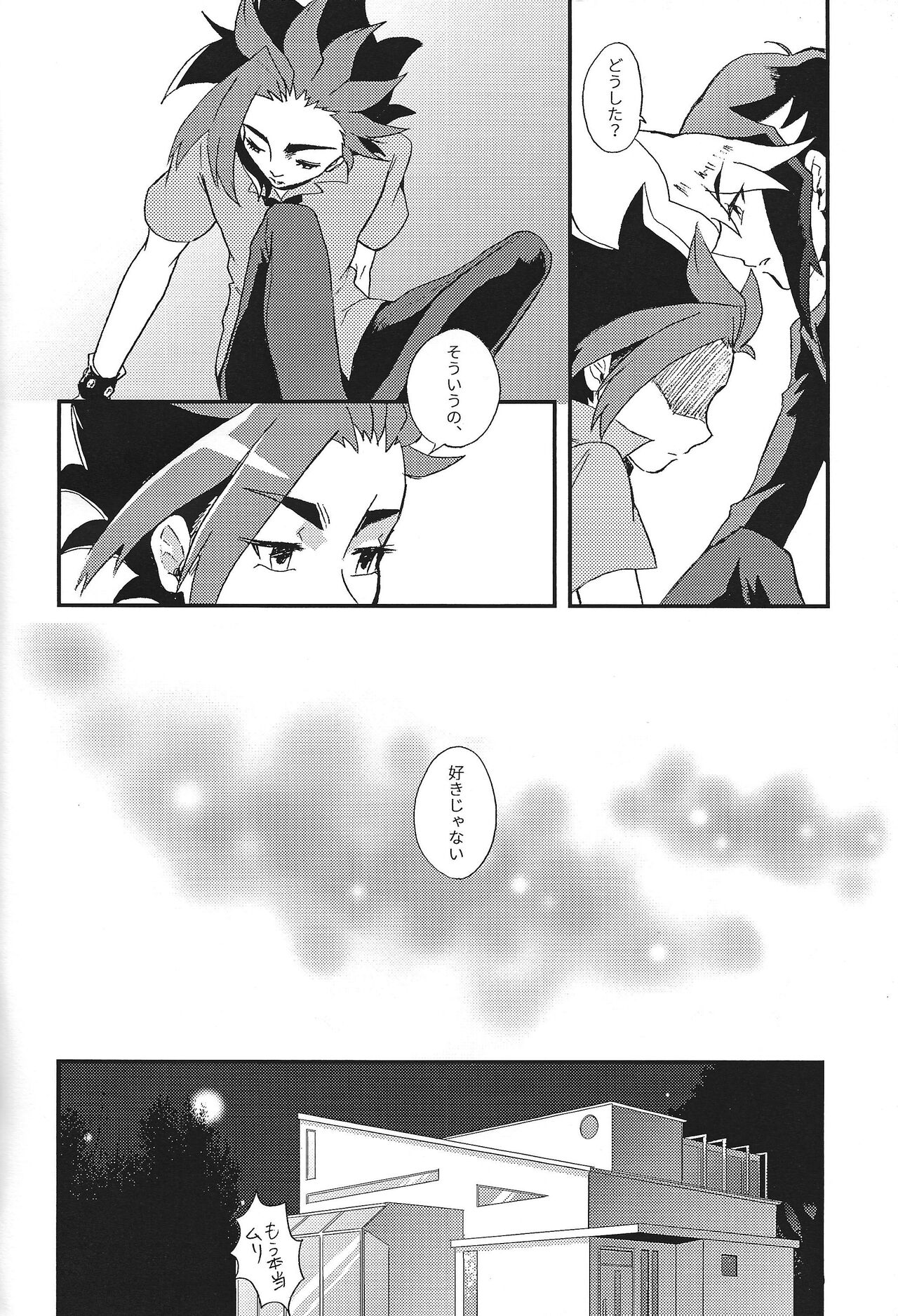 Floating page 5 full