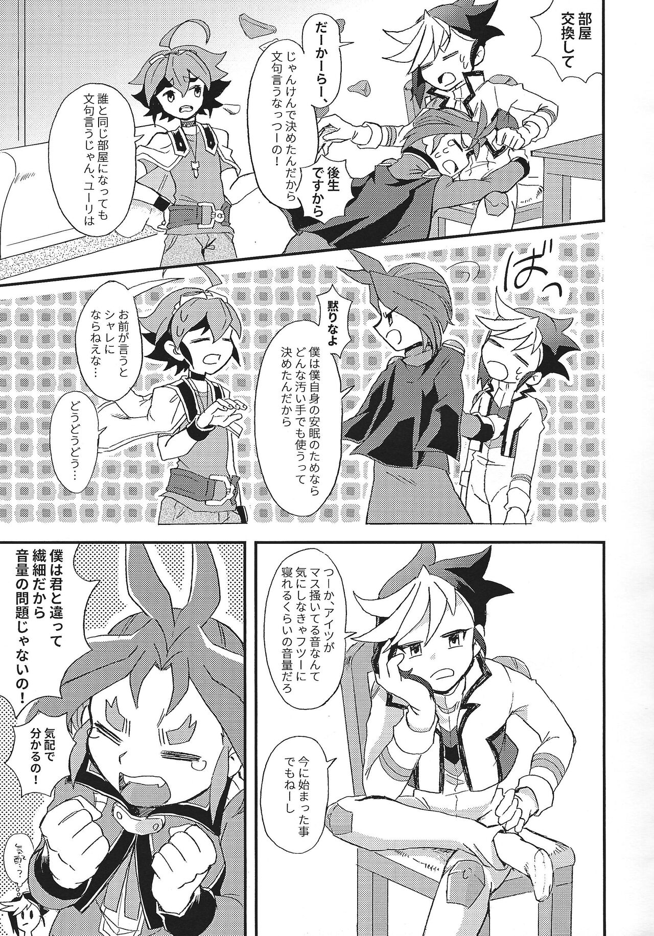 Floating page 6 full