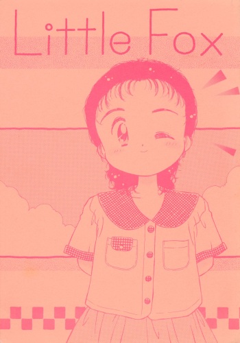 [Yamanoya Honpo (Yamano Konzaburou)] Little Fox (Various) cover