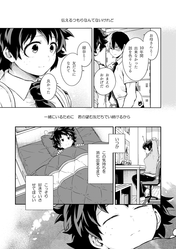 Seductive Medicine １ page 11 full