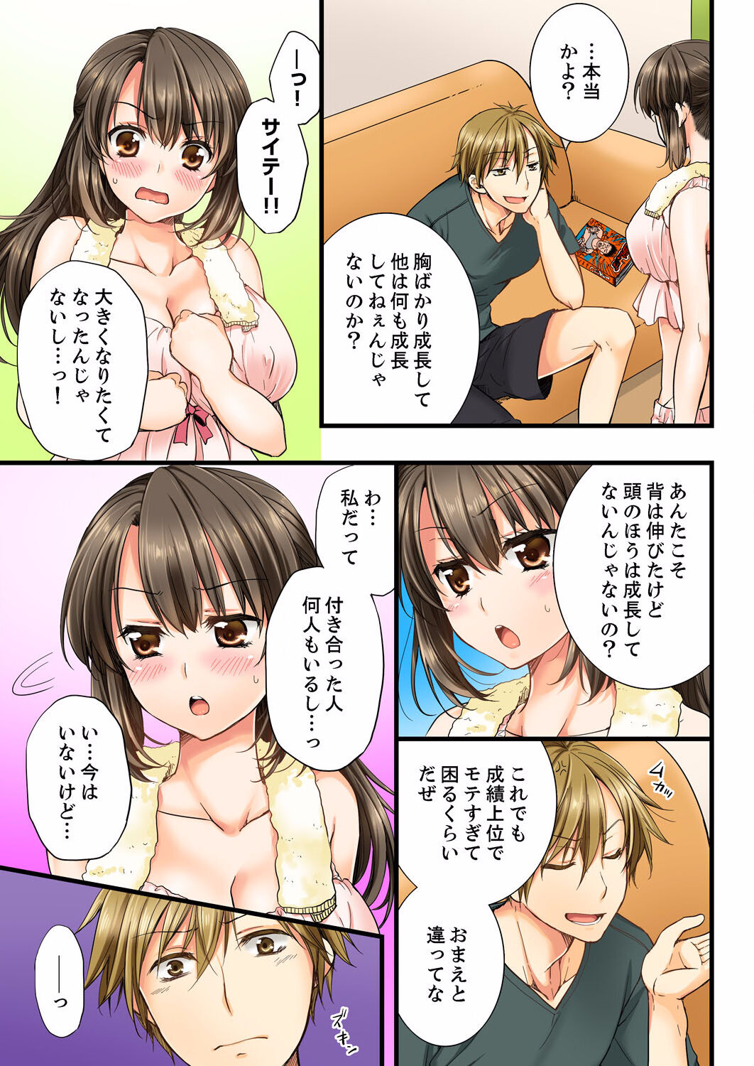 Osananajimi  ni Ikasareru Nante...! Doukyo Shonichi ni Kenka Ecchi 01-20 page 9 full