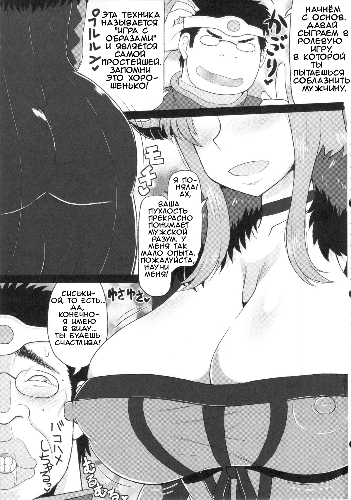 Maou-sama no Tawawa na Daniku Body ni Kimo Debu Otoko ga Noshikakari Koshifuri Daigassen! | Отвратительный толстяк трахает похотливое, толстое тело короля демонови и трясёт бёдрами в большой битве! page 4 full