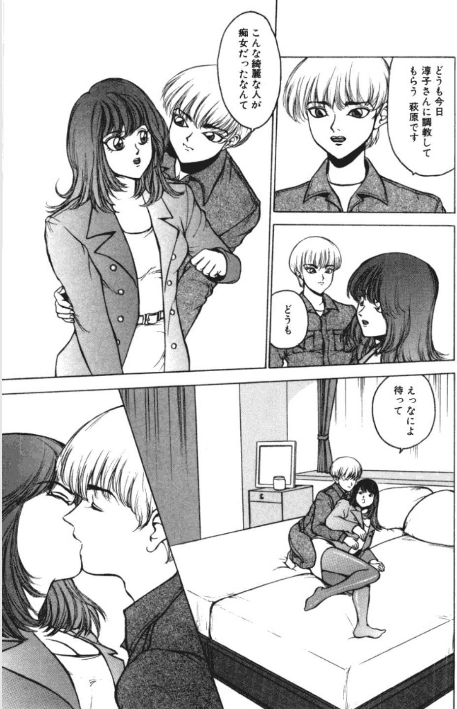 Jubakushi Yakyoku 3 page 12 full