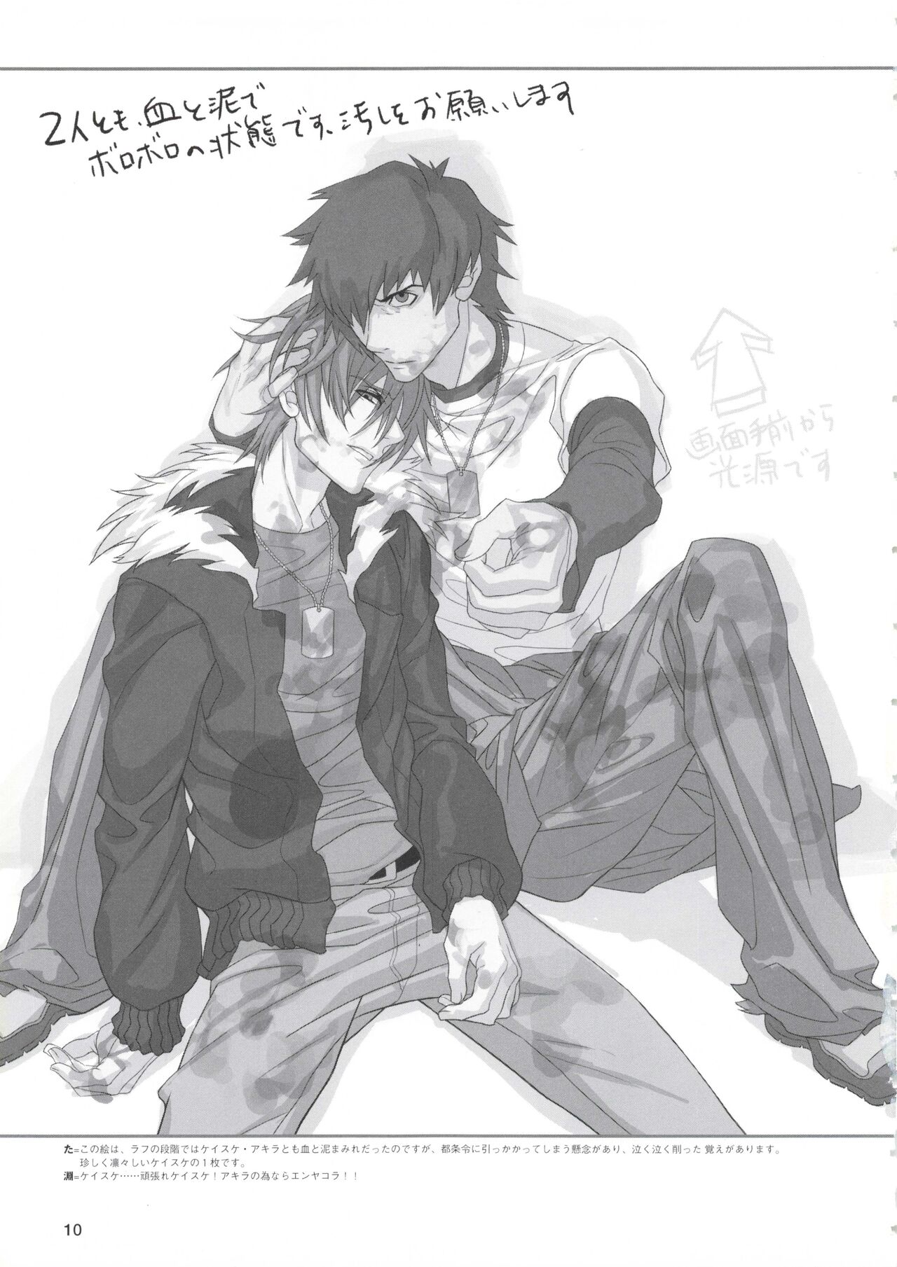 Togainu no Chi Works Collection page 11 full