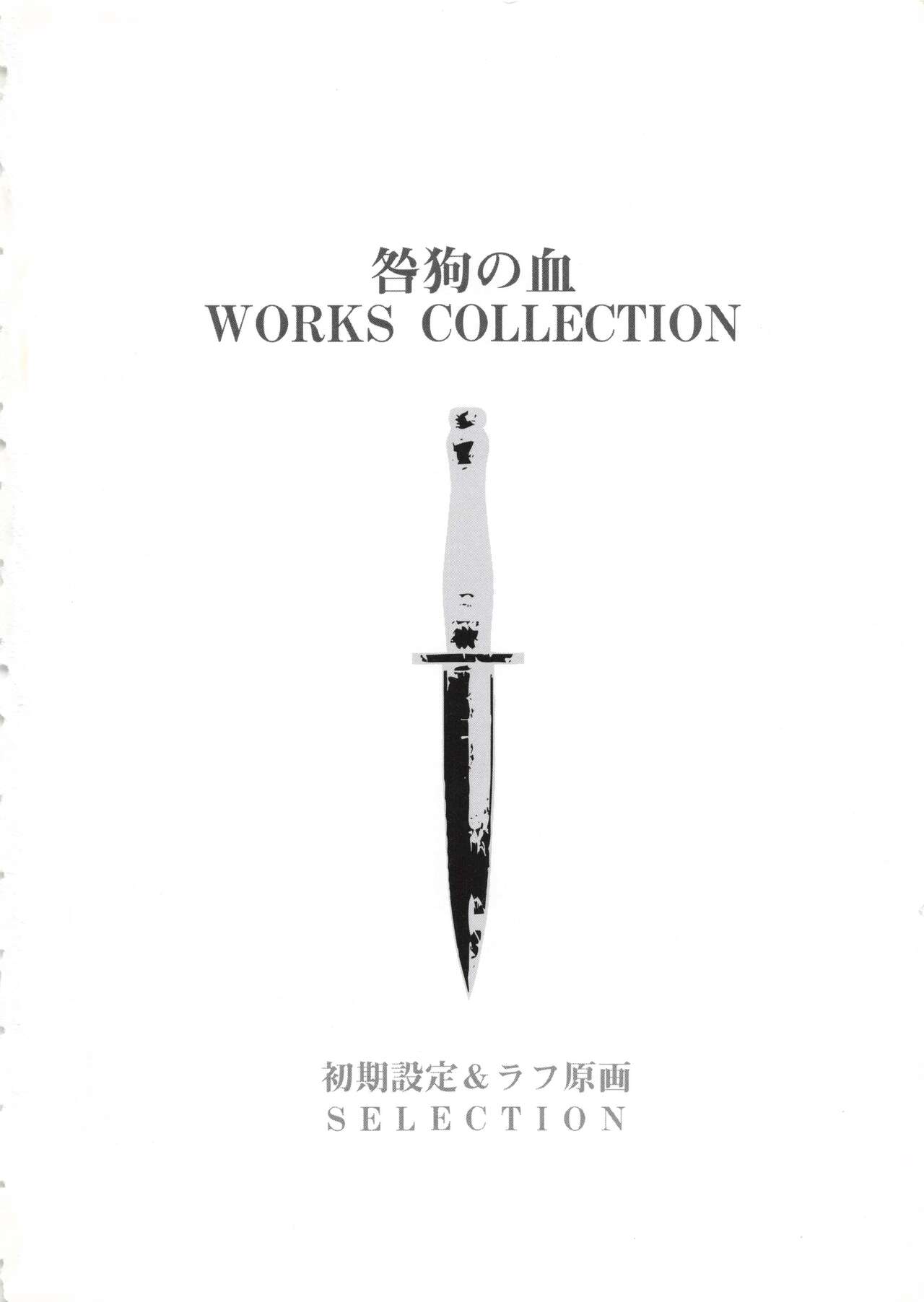 Togainu no Chi Works Collection page 2 full