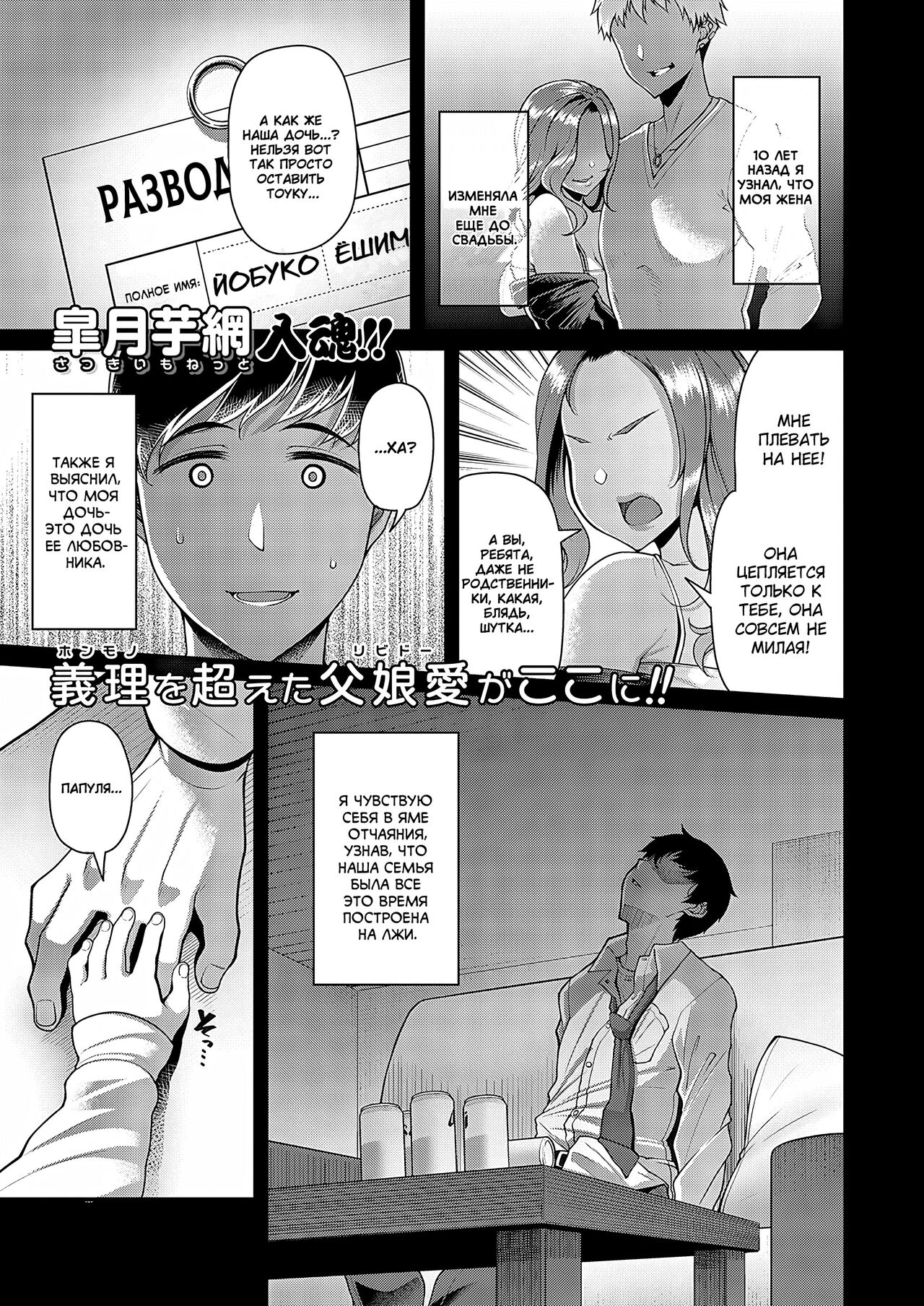 Sono Ko wa Takurandeiru | Эта девушка что-то готовит page 1 full