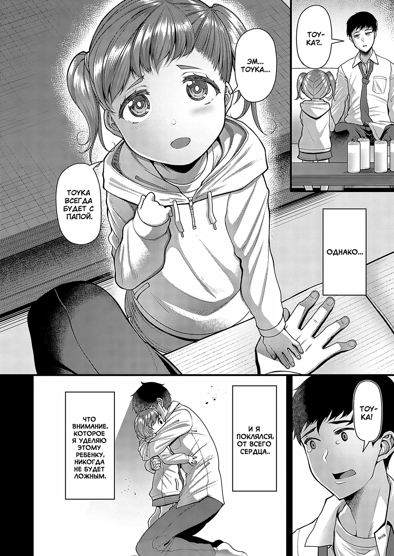 Sono Ko wa Takurandeiru | Эта девушка что-то готовит page 2 full