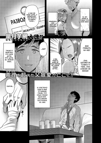 [Satsuki Imonet] Sono Ko wa Takurandeiru | Эта девушка что-то готовит (Comic G-Es 02) [Russian] [goblinn+Turidis] [Digital] cover