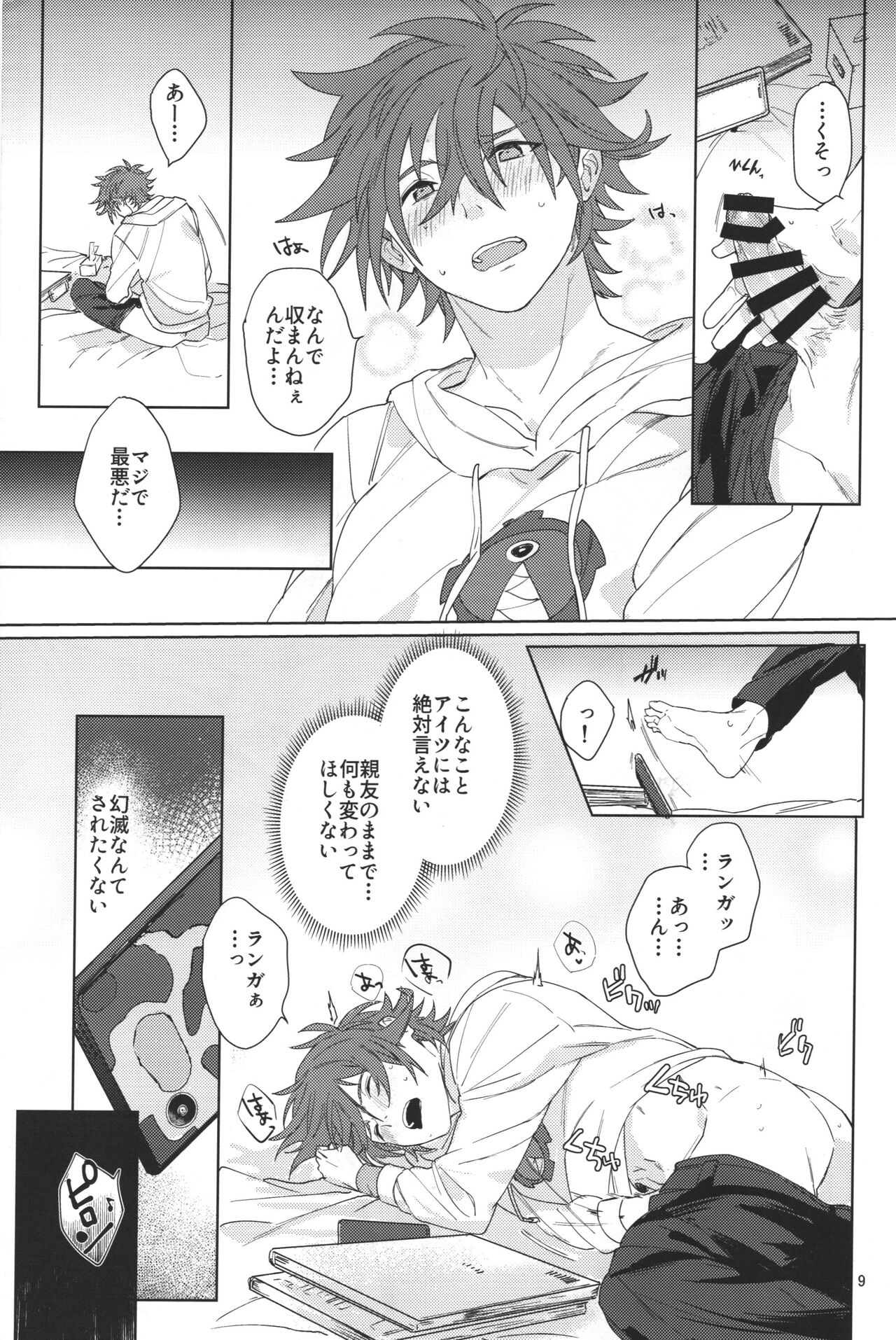 Kimi no hitomi kara sora o mitai page 11 full
