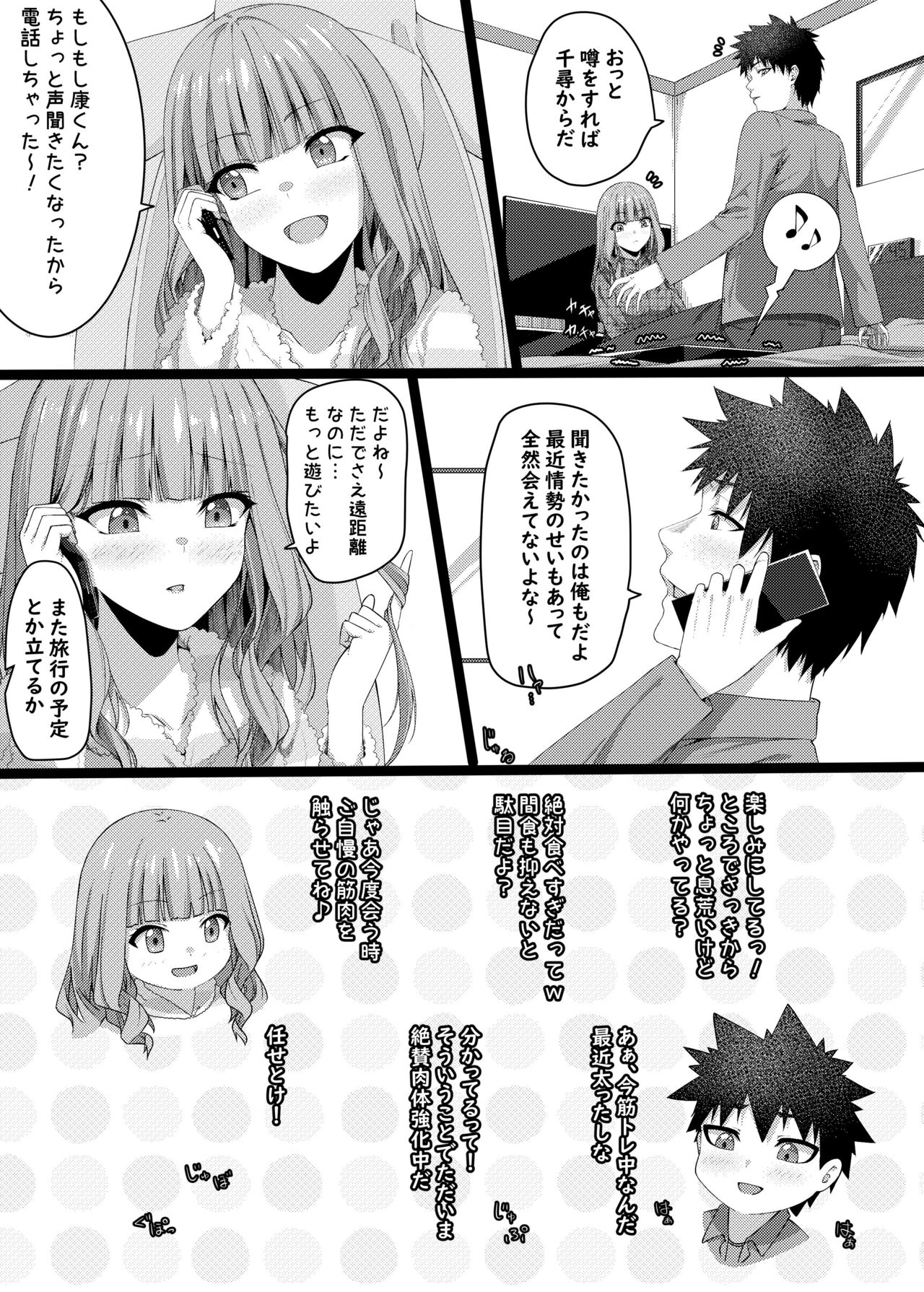 Shakyou page 4 full
