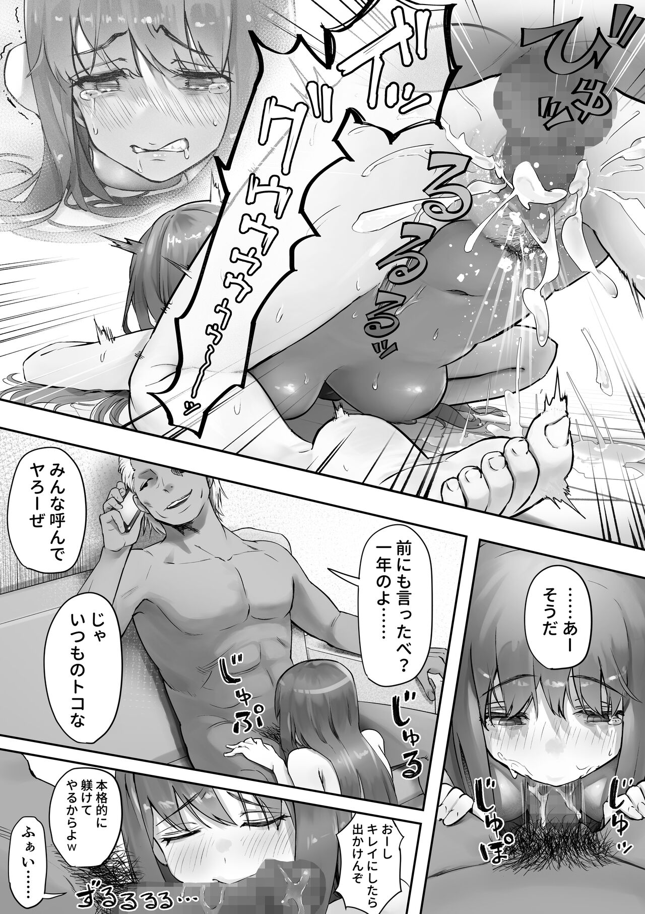 Ore ga Saki ni Suki datta kara yoo 3 page 11 full