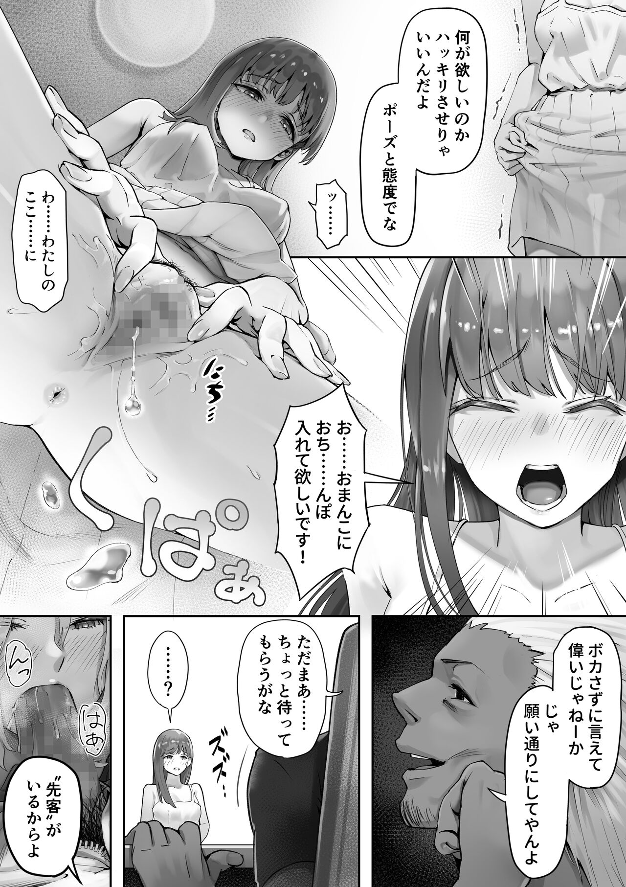 Ore ga Saki ni Suki datta kara yoo 3 page 4 full