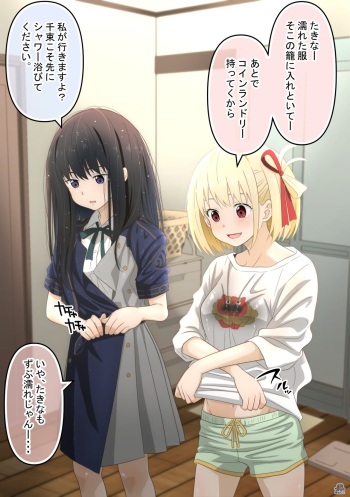 [Kamayude Tako] Chisato to Takina ga Hajimete Echichi suru Hanashi (Lycoris Recoil) cover