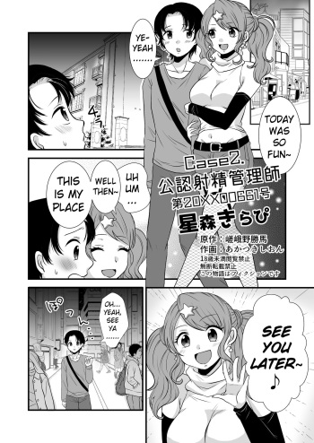 [Dokutoku no M (Sagano Katsuma, Akatsuki Shion)] Kounin Shasei Kanrishi Ch. 20XX00661 Hoshimori Kirapi | Official Orgasm Manager Ch. 20XX00661 Hoshimori Kirapi [English] [Pangean] cover