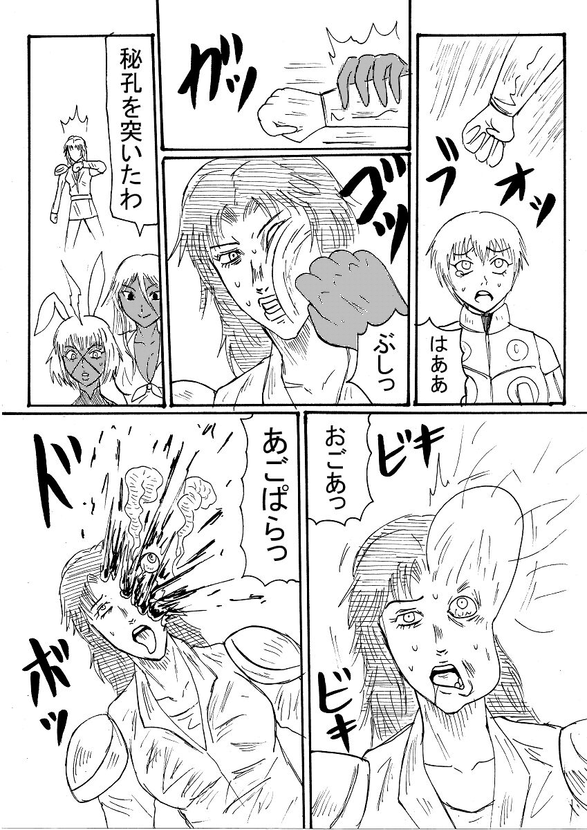 Suparobogaaruzu Seizon Ruuto page 3 full