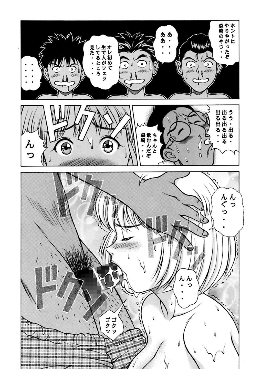 Fuwafuwarin Lotus+ page 11 full