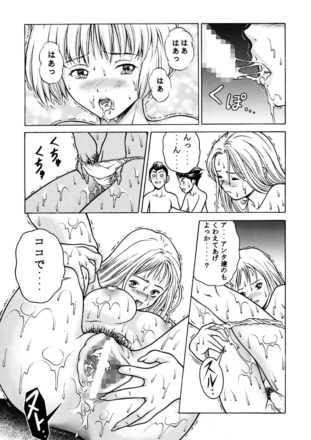 Fuwafuwarin Lotus+ page 12 full