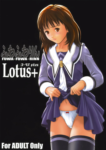 [Seishindou (Seishinja)] Fuwafuwarin Lotus+ (I"s) [Digital] cover