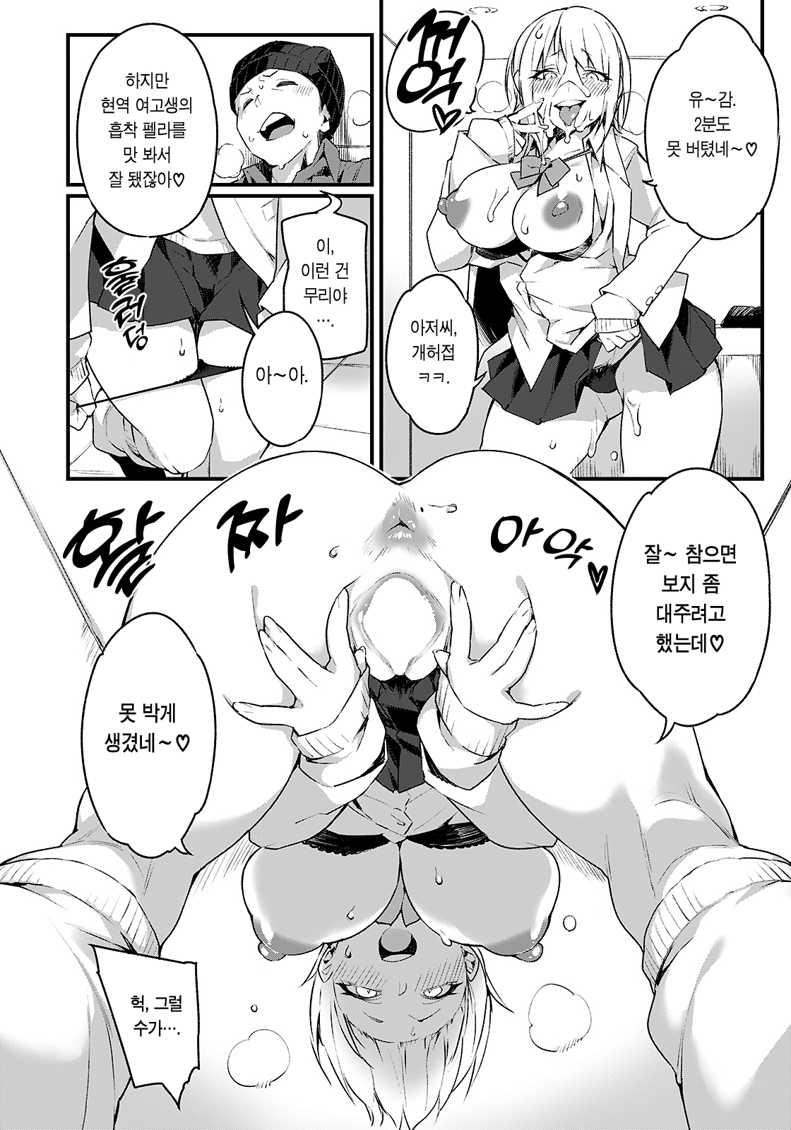 Iinari Chikan Densha | 마음대로 치한 전차 page 11 full
