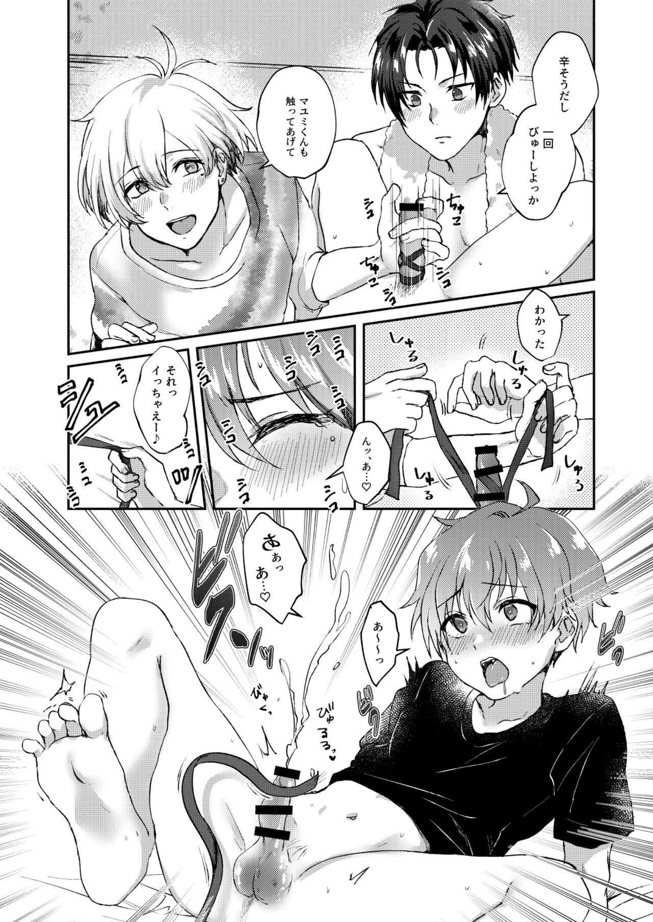 Sayonara Sankaku mata kite Shikaku page 11 full