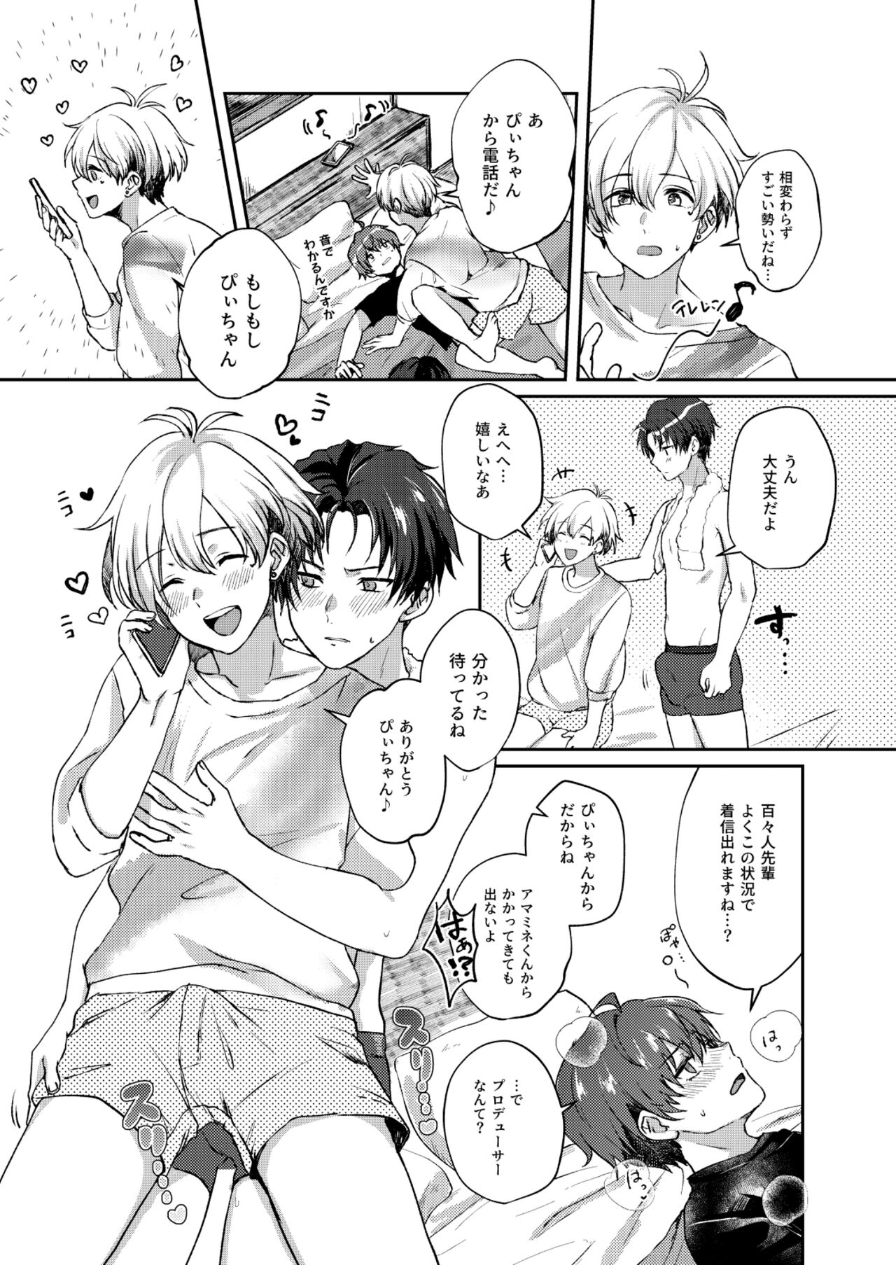 Sayonara Sankaku mata kite Shikaku page 12 full
