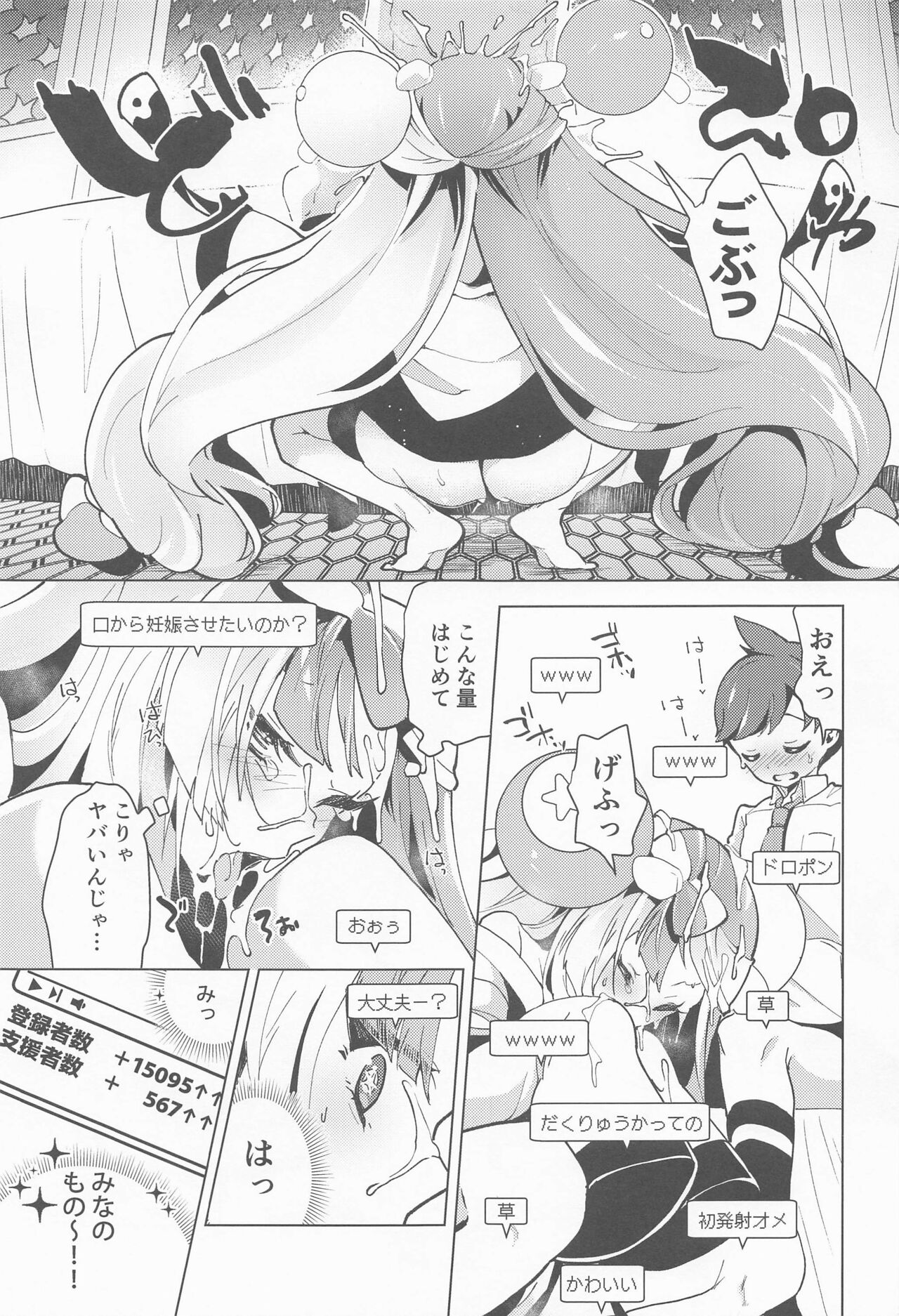 Nanjamo to Ura Gym Challenge!! page 10 full