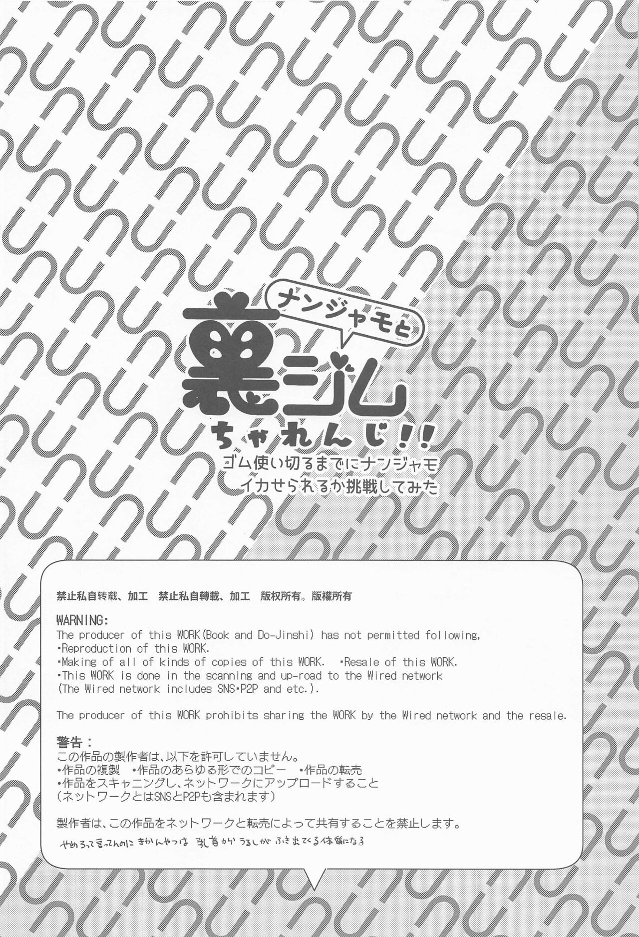 Nanjamo to Ura Gym Challenge!! page 3 full
