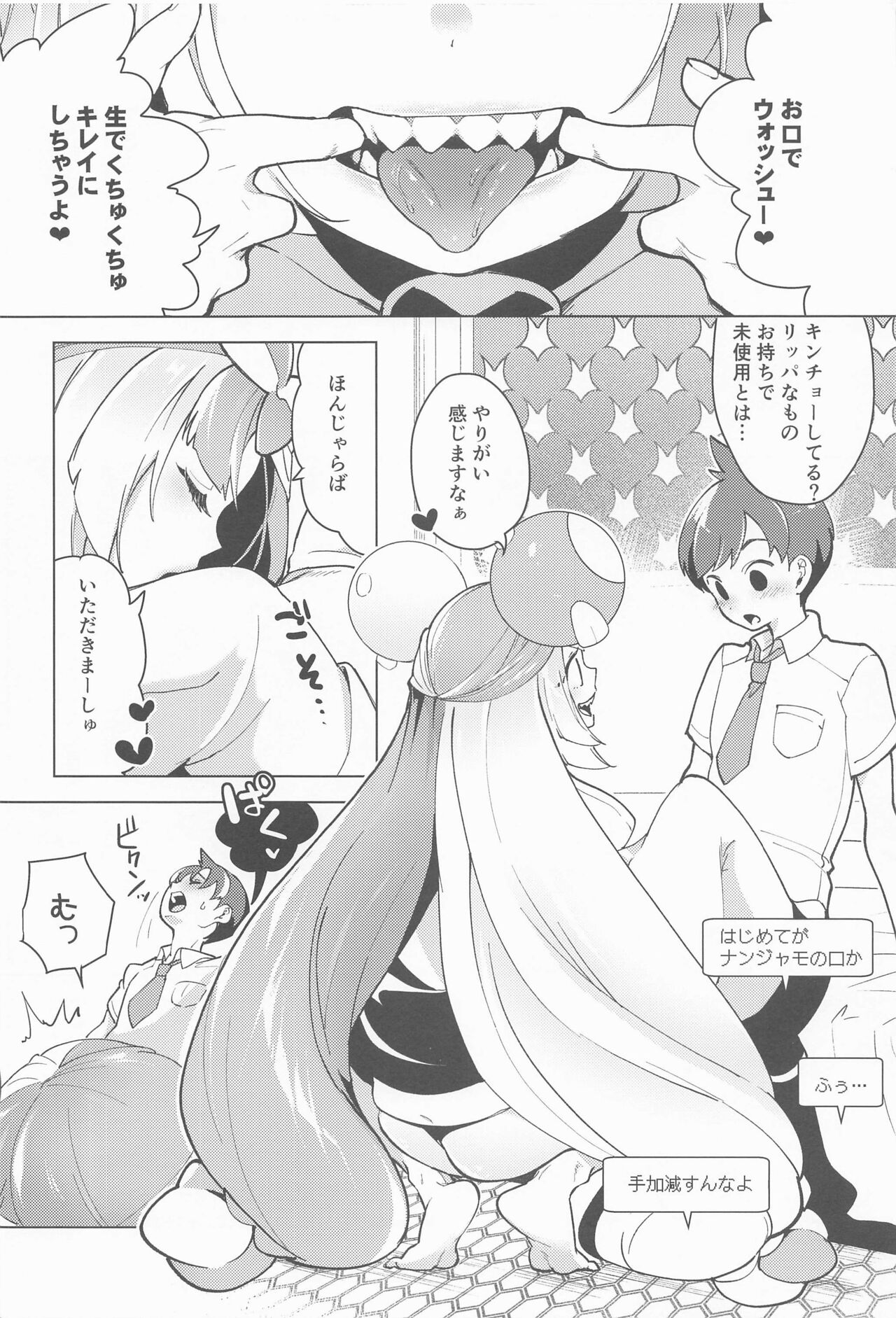 Nanjamo to Ura Gym Challenge!! page 7 full