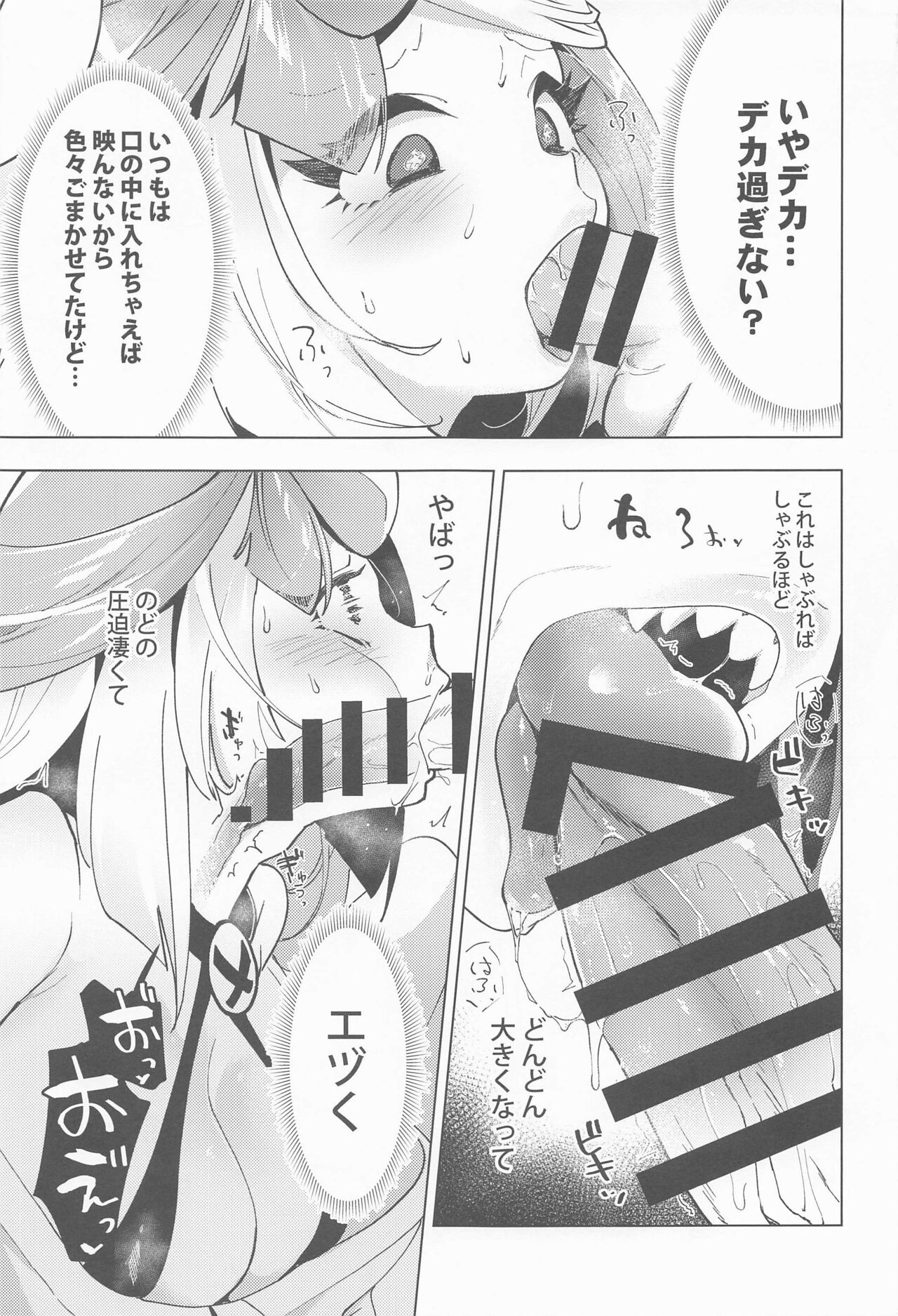 Nanjamo to Ura Gym Challenge!! page 8 full