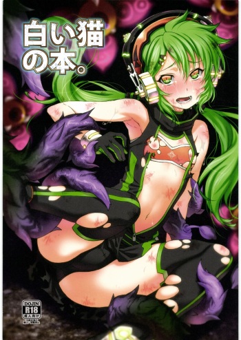 (C94) [PHYSALIS (Seresu)] Shiroi Neko no Hon. (Shironeko Project) cover