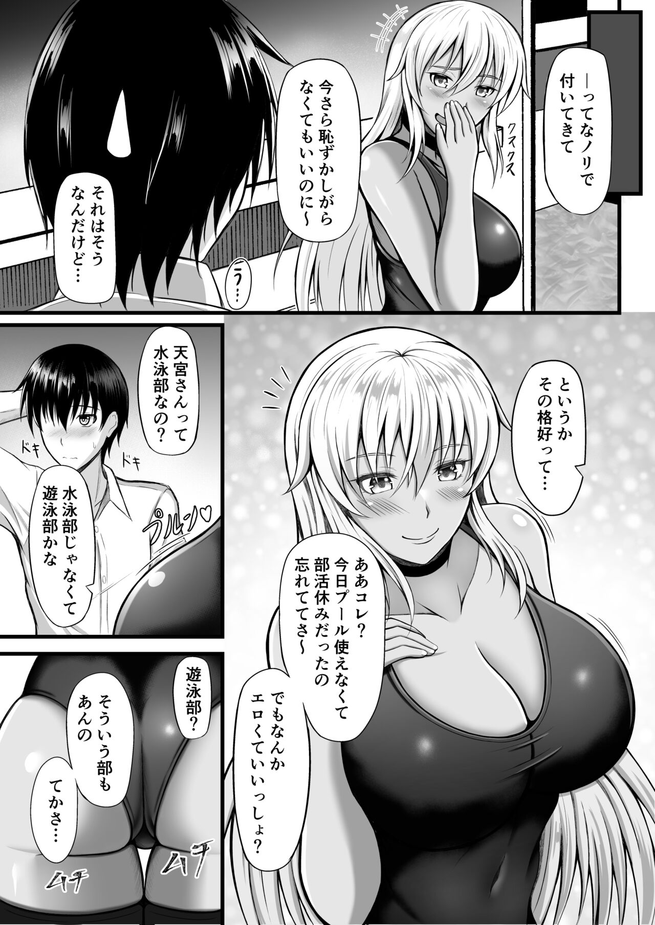 Amamiya-san wa Shitai Kibun page 4 full