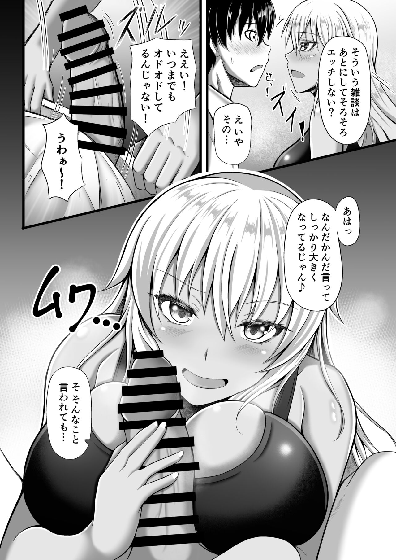 Amamiya-san wa Shitai Kibun page 5 full