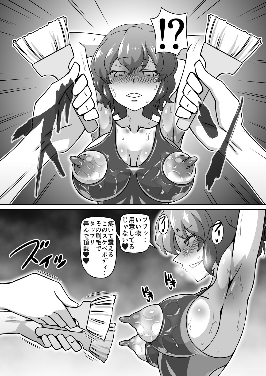 Yuukarin ga Seme Sasete Kureru Hon 4 page 10 full