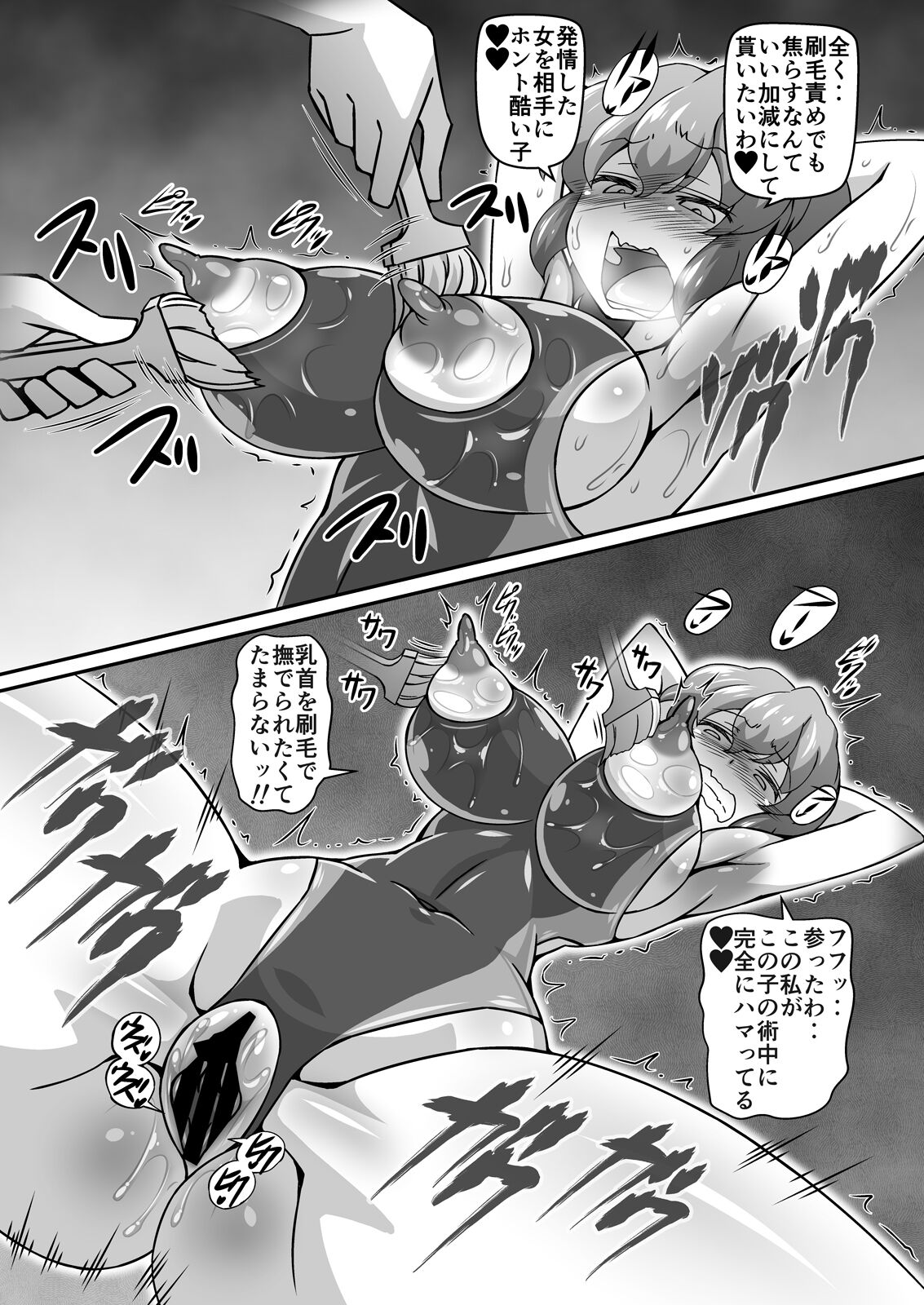 Yuukarin ga Seme Sasete Kureru Hon 4 page 11 full