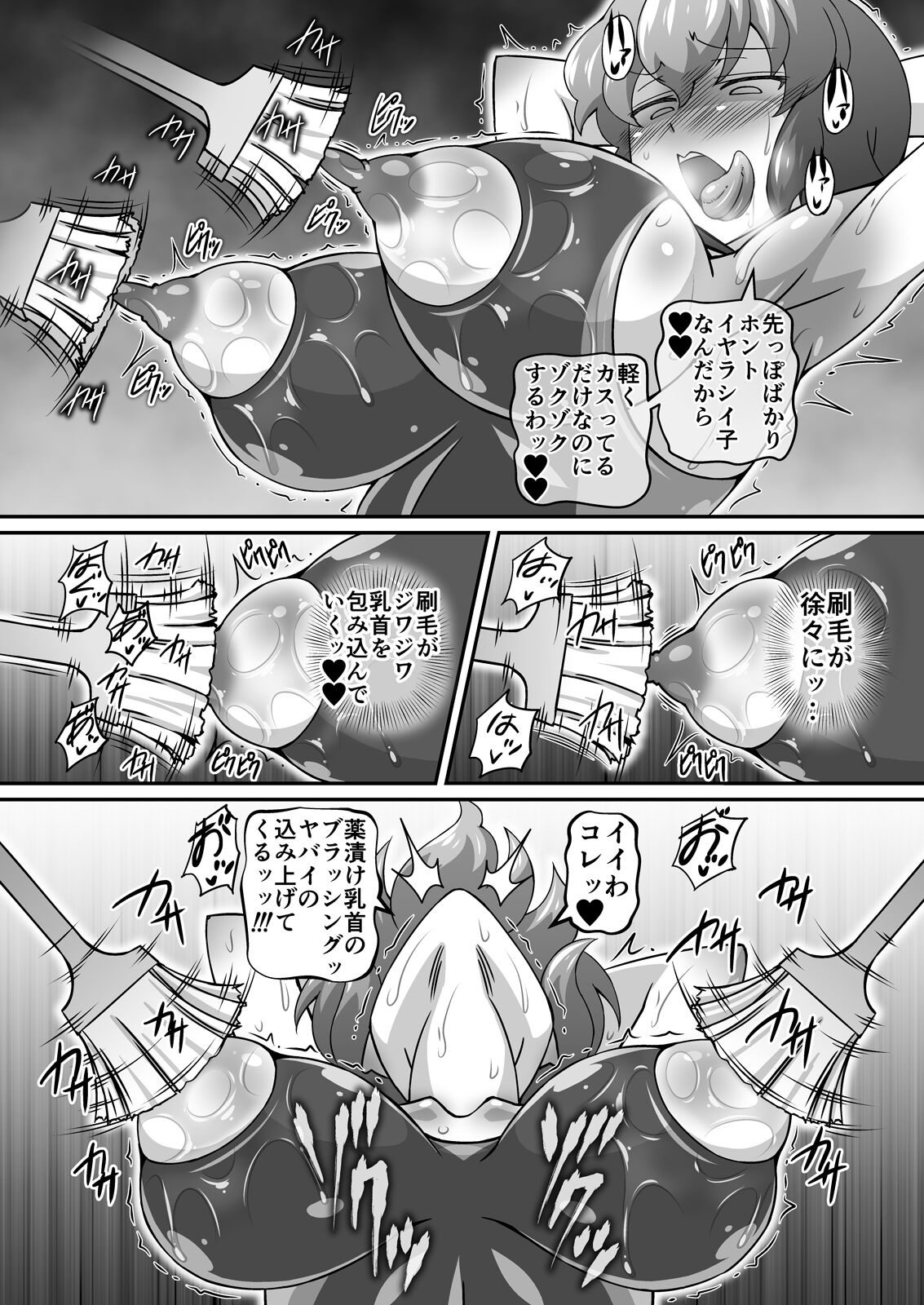 Yuukarin ga Seme Sasete Kureru Hon 4 page 12 full
