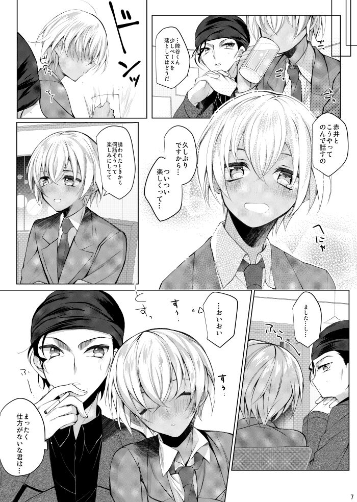 Furuya Rei wa Akai Shuuichi ni Muchuu  nante Aru Wake Nai Daro!! page 4 full