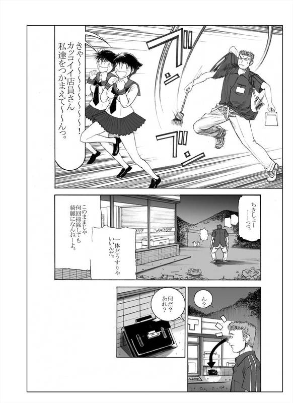 Ryouko-chan to Konbini de SEX page 3 full