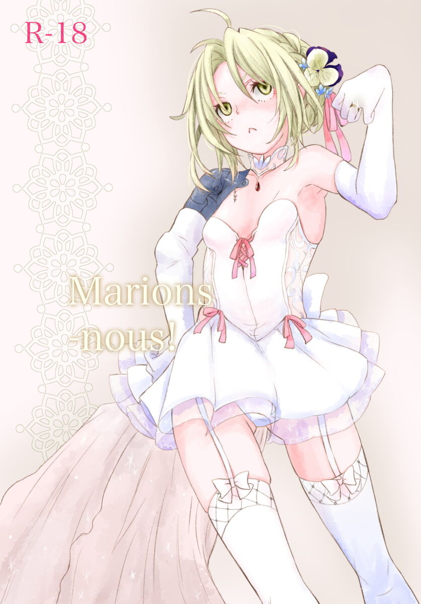 Marions-nous! page 1 full