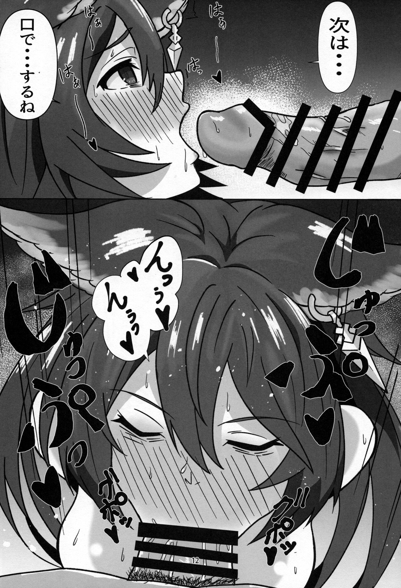 Nier to Danchou page 11 full