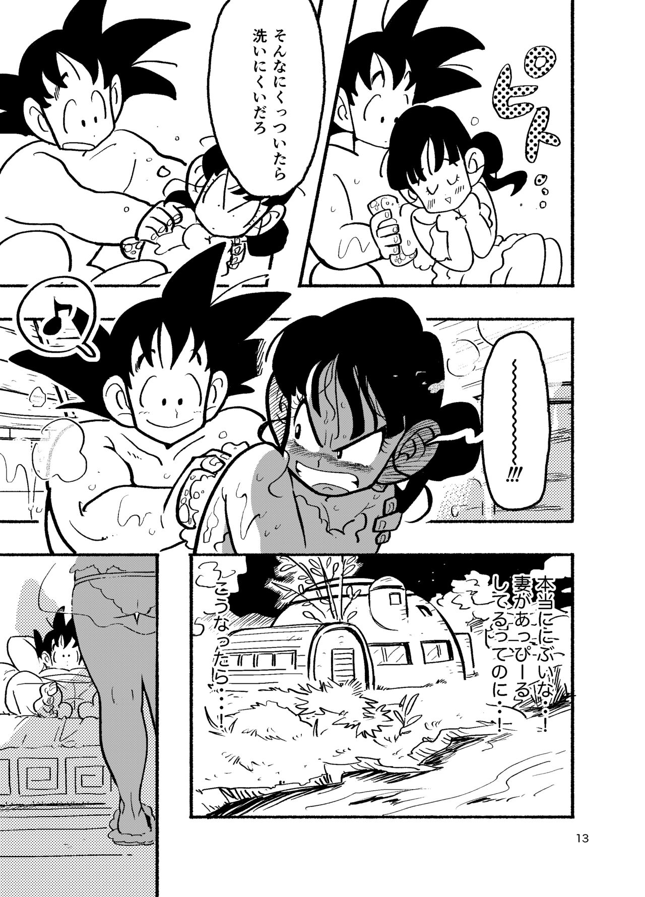 Chichi Chi Chichi page 11 full