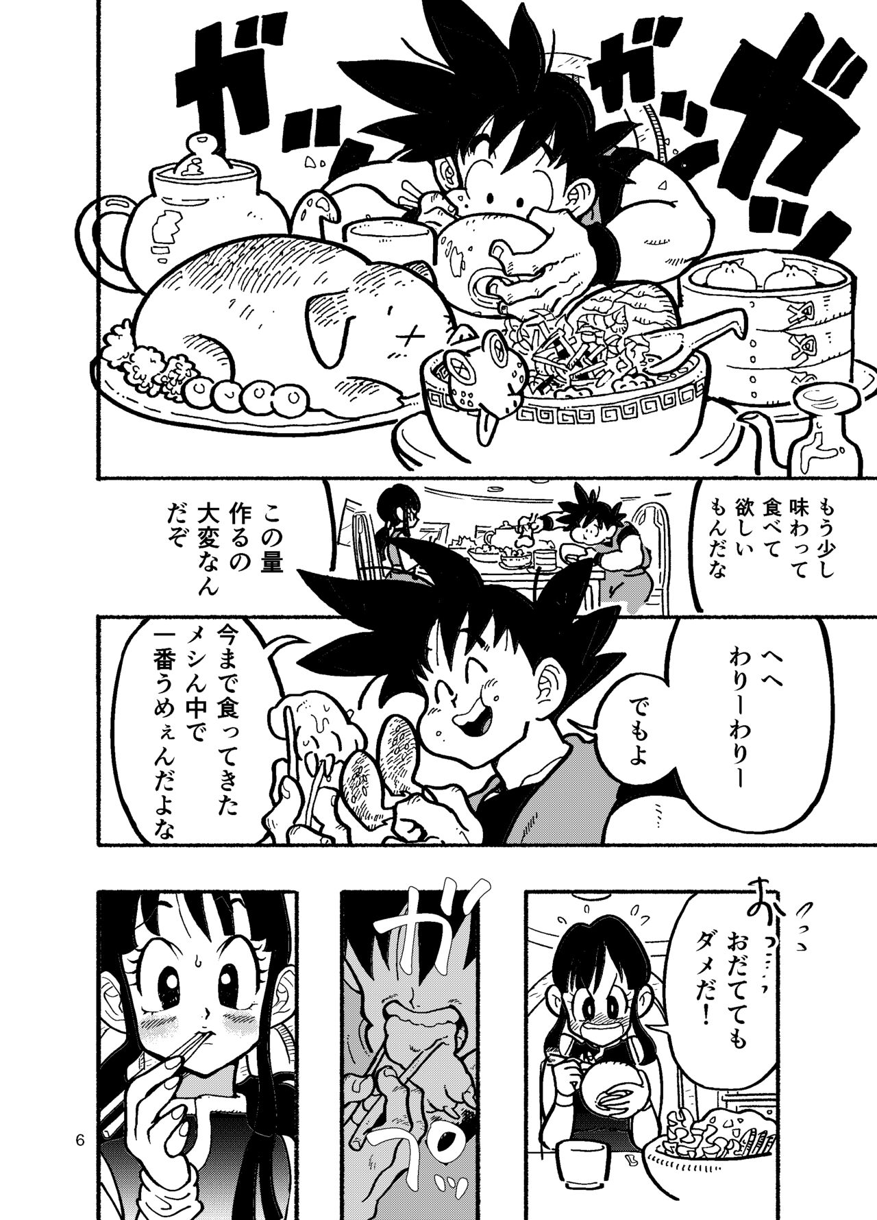 Chichi Chi Chichi page 4 full