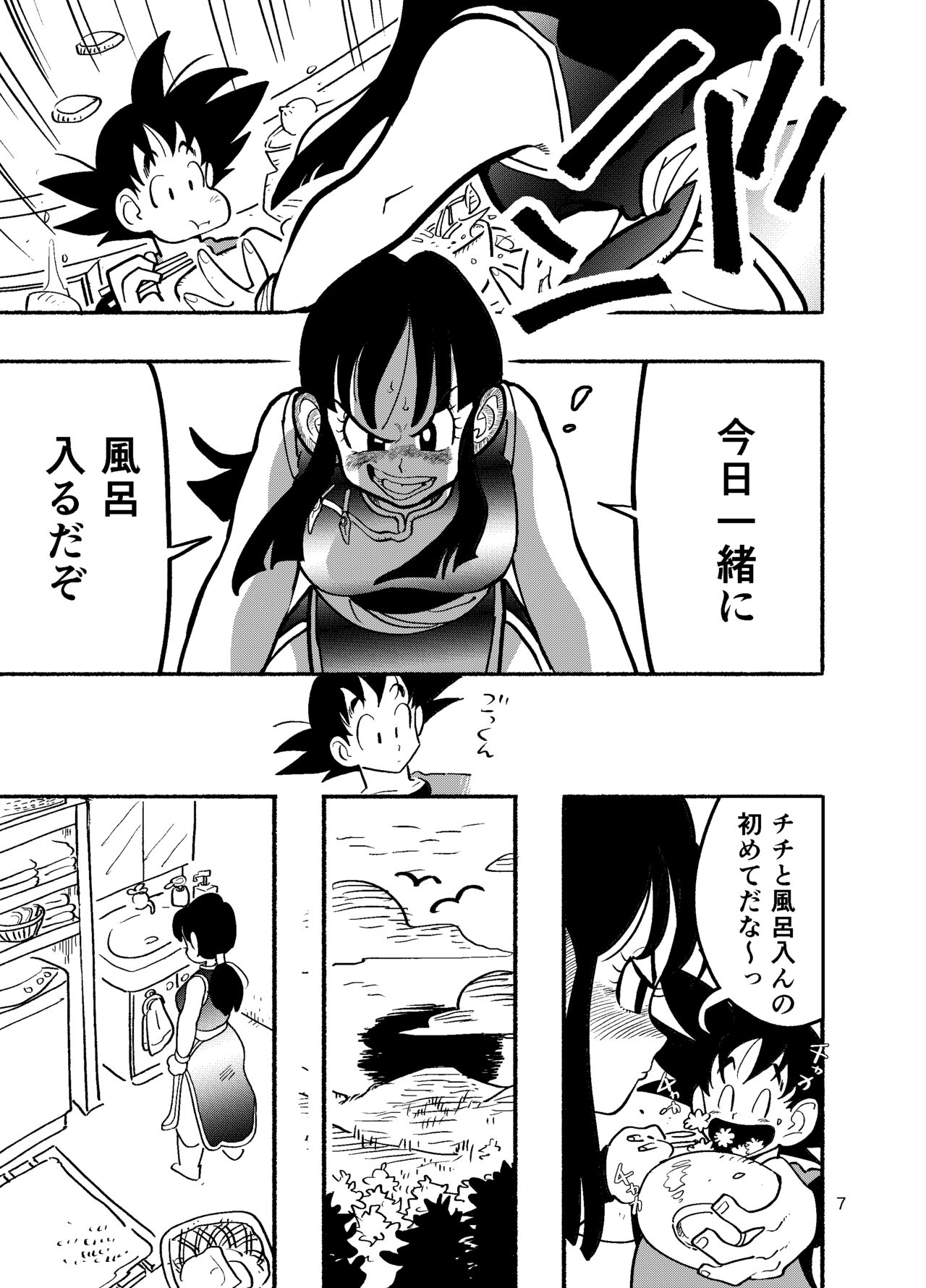 Chichi Chi Chichi page 5 full