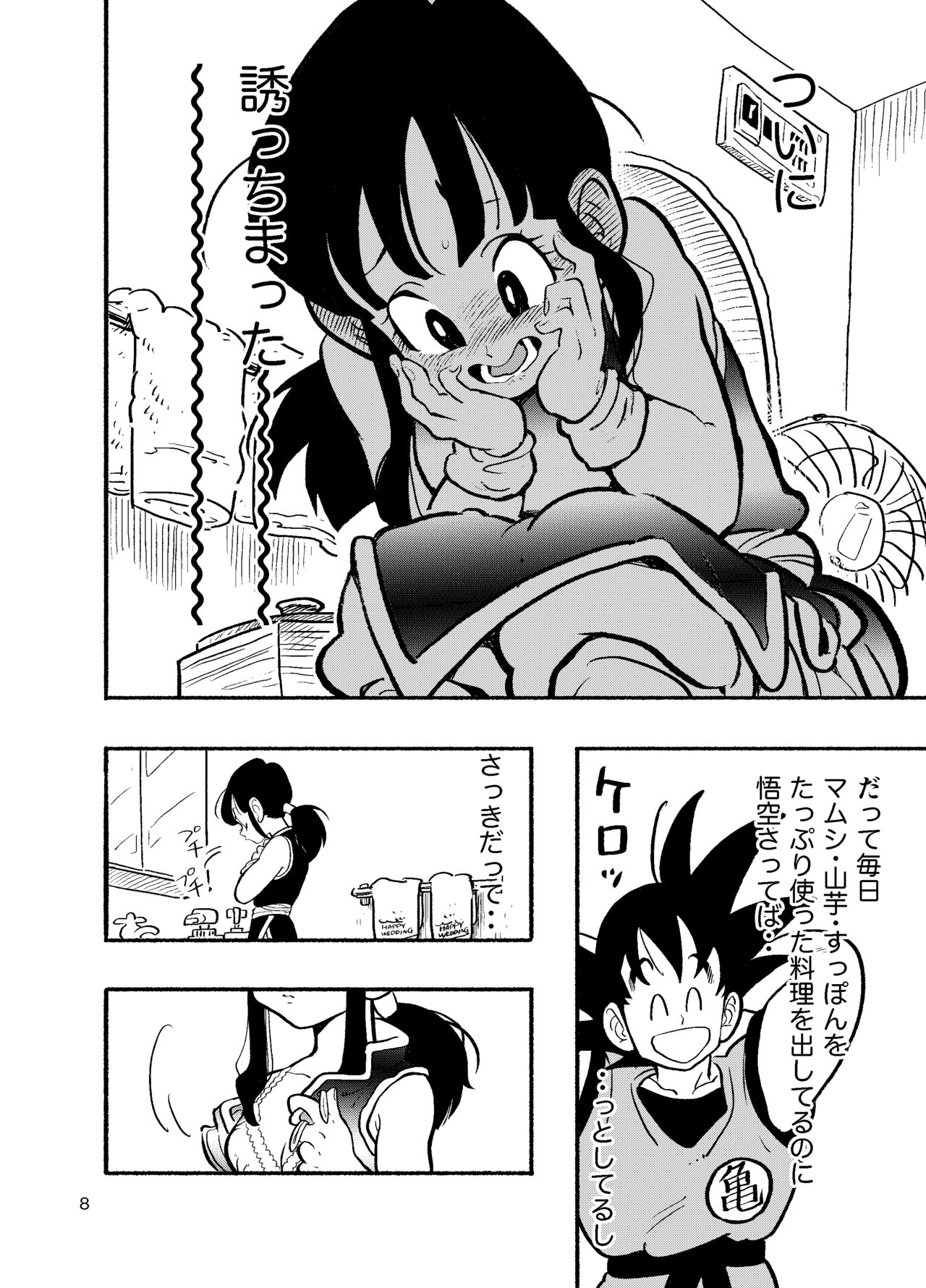 Chichi Chi Chichi page 6 full