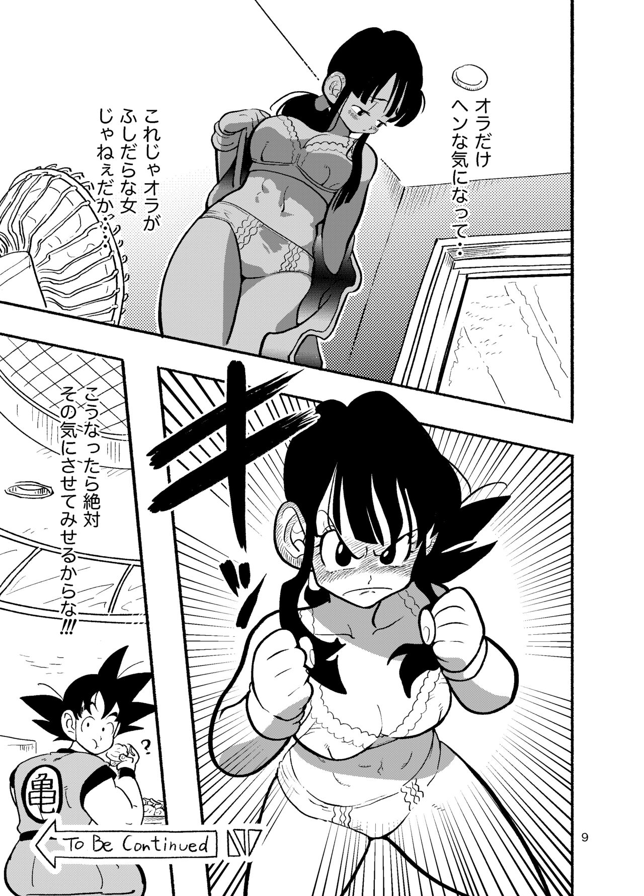 Chichi Chi Chichi page 7 full