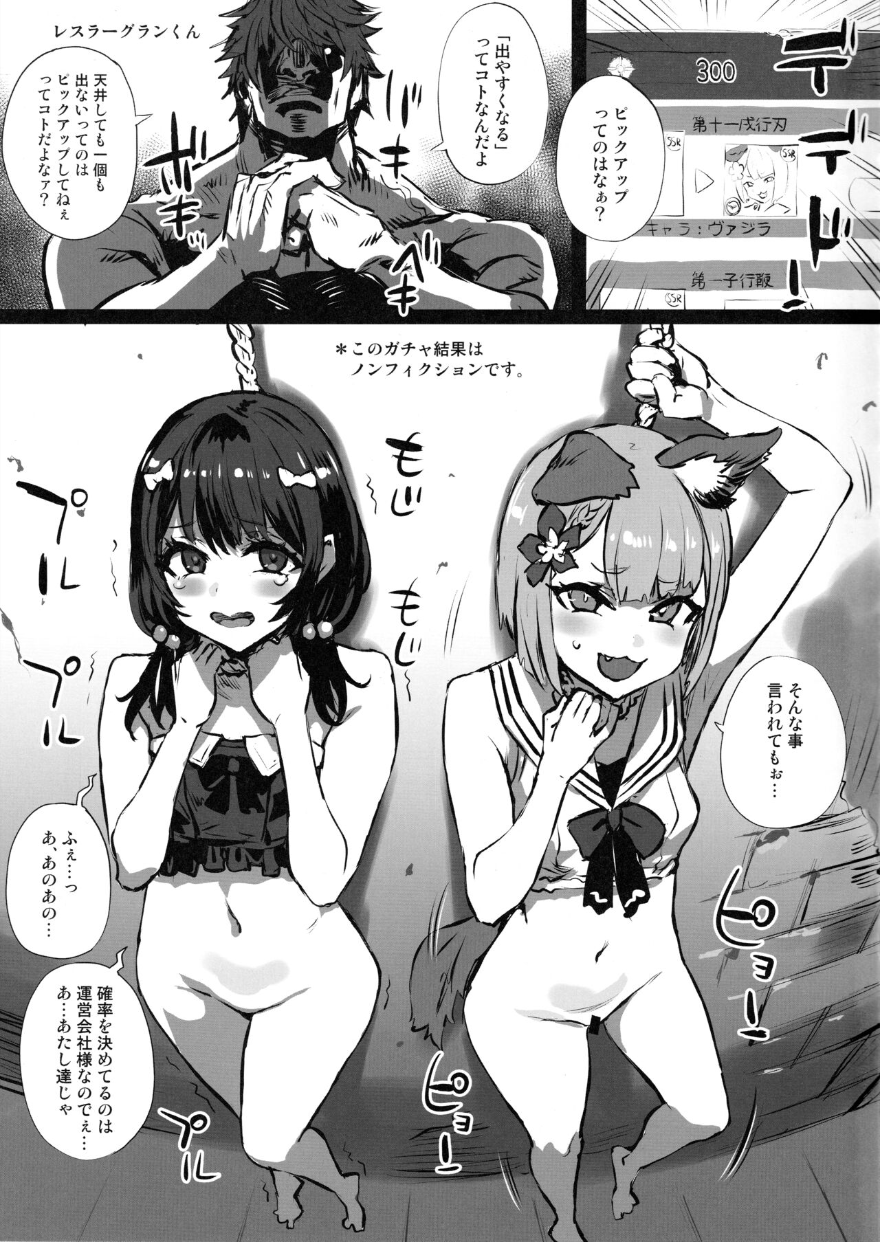 Gareki 32 page 11 full
